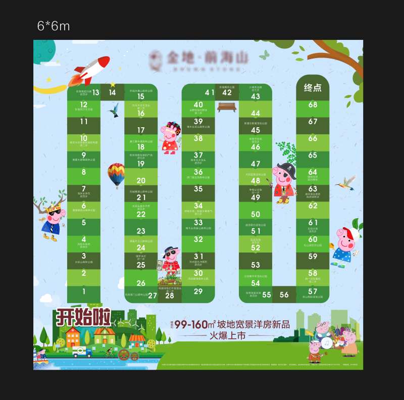 真人飞行棋-采灵感-cailinggan.com