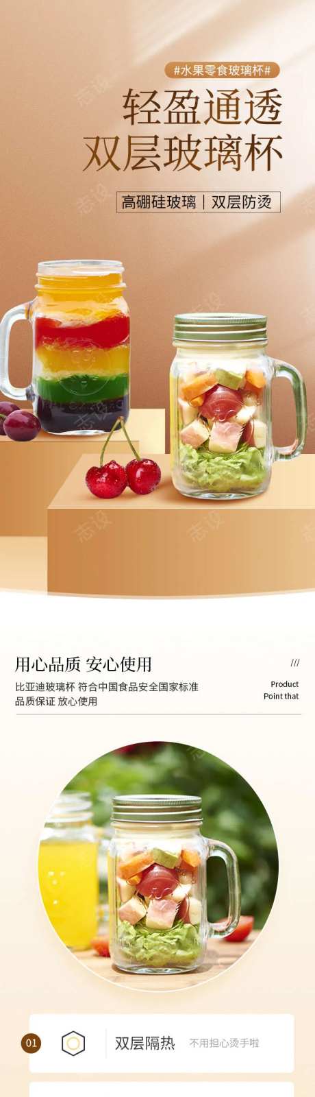 水果零食器皿玻璃杯-采灵感-https://www.cailinggan.com/