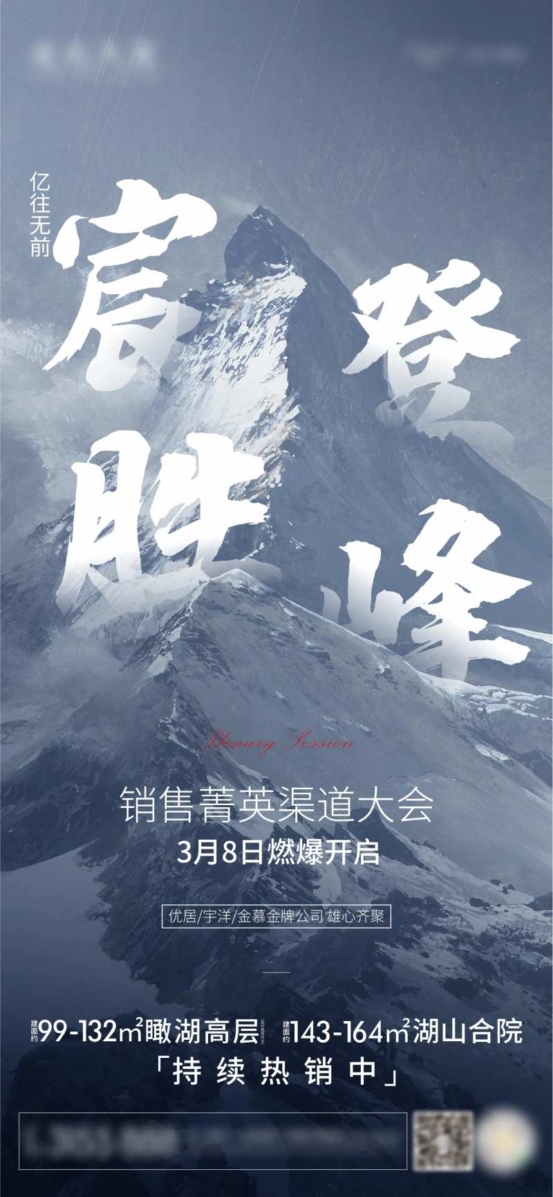 登峰-采灵感-cailinggan.com