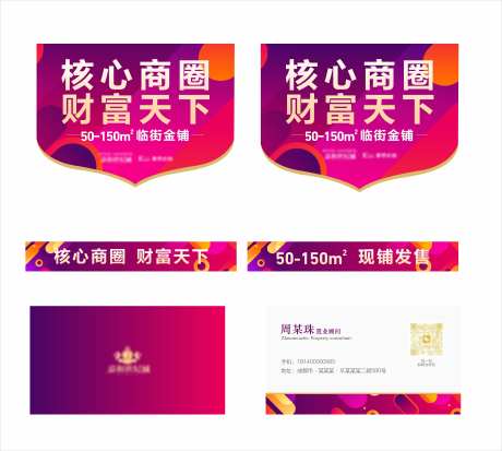 商业吊旗售楼部商业 -采灵感-https://www.cailinggan.com/