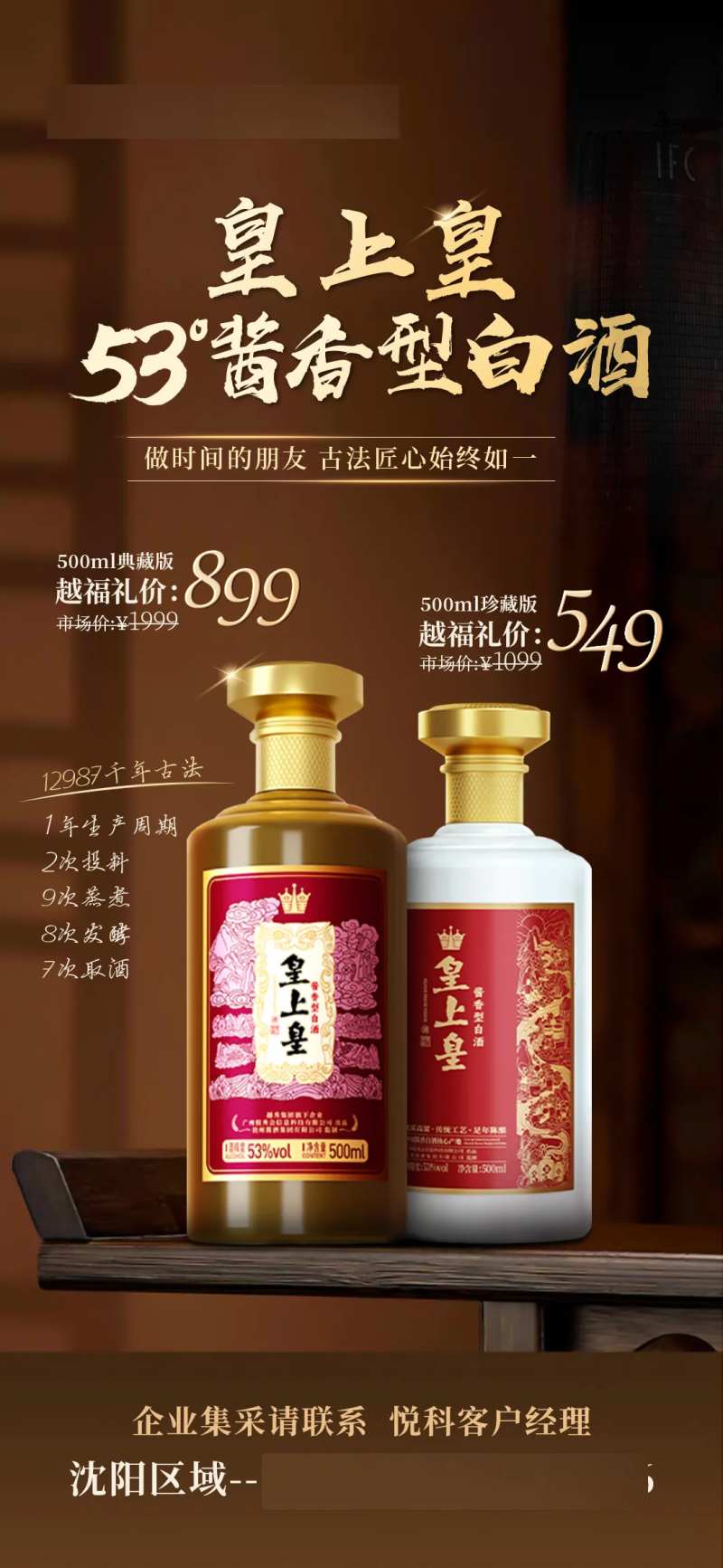 古典国风意向白酒海报-采灵感-cailinggan.com