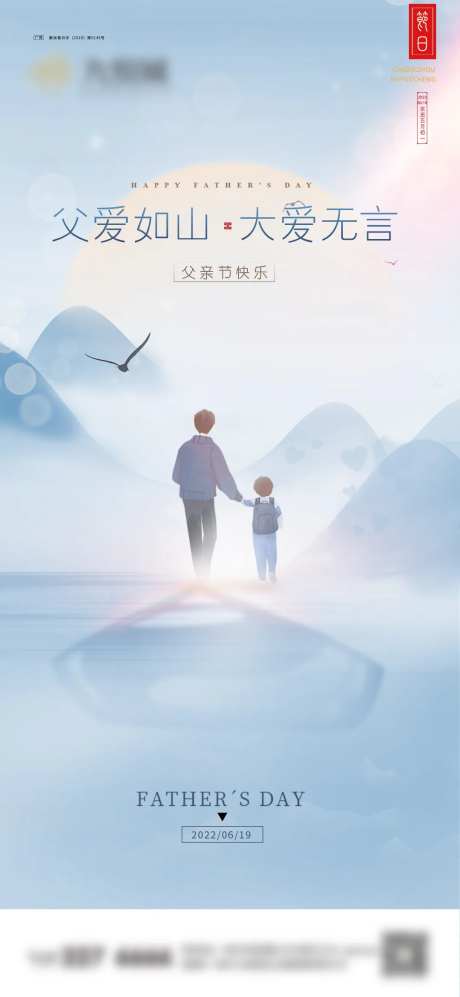 父亲节微信图-采灵感-https://www.cailinggan.com/