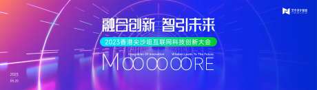 蓝色渐变未来科技峰会主背景KV-采灵感-https://www.cailinggan.com/