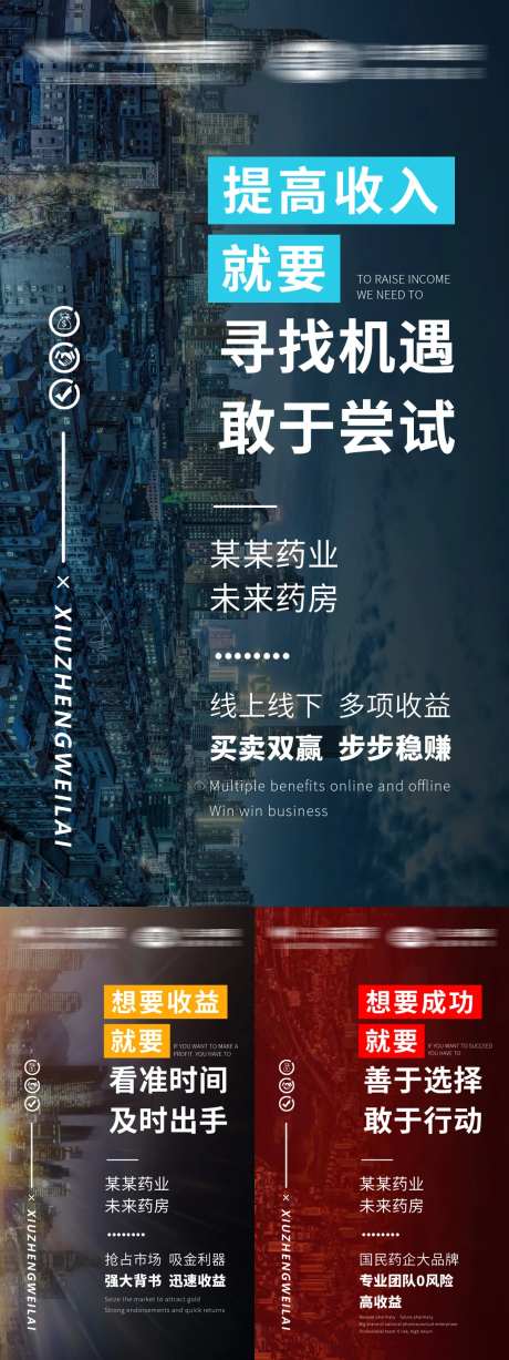 选择收益海报-采灵感-https://www.cailinggan.com/