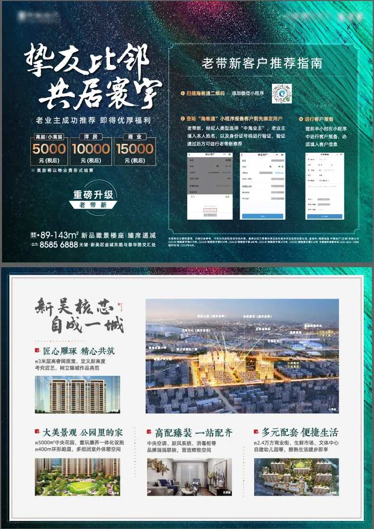 老带新认筹卡-采灵感-cailinggan.com