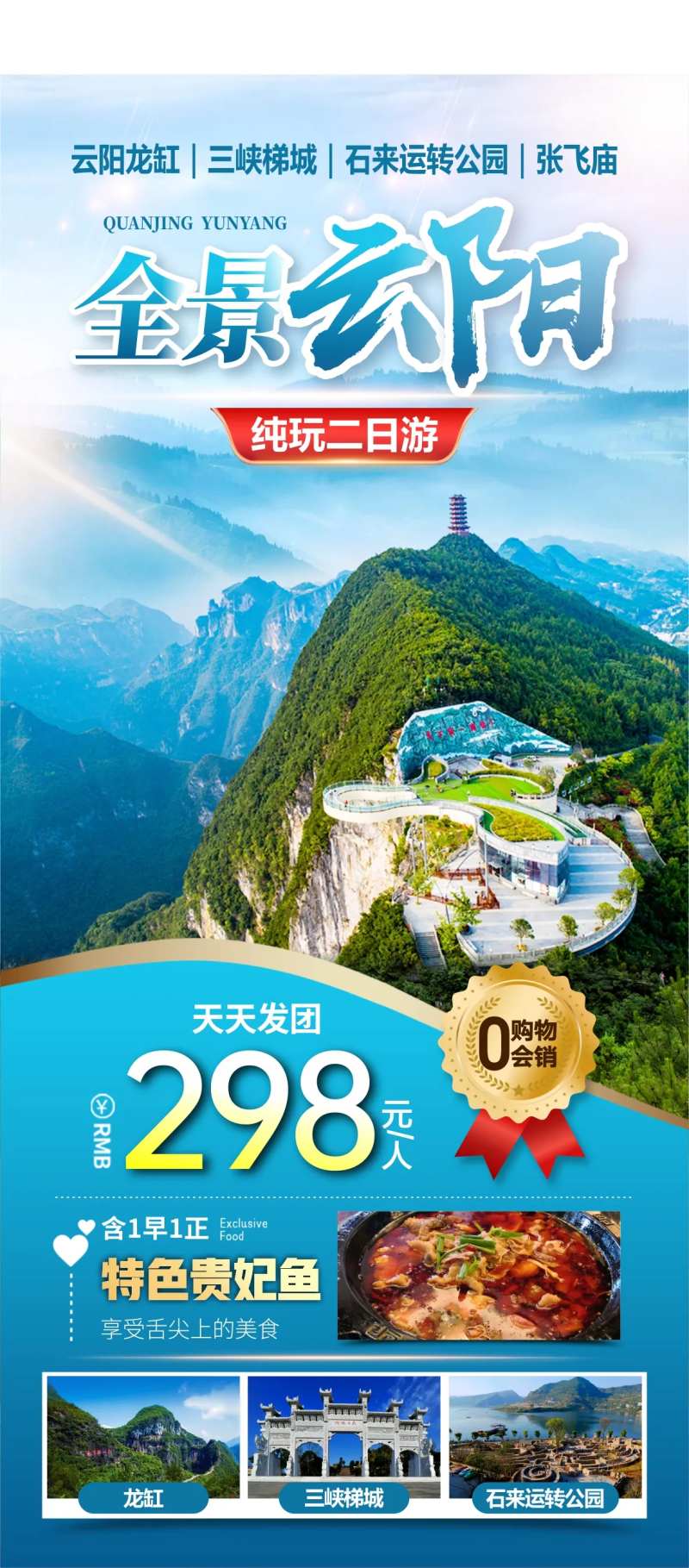 全景云阳龙缸-采灵感-cailinggan.com