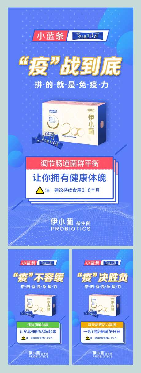 益生菌功效系列海报-采灵感-https://www.cailinggan.com/