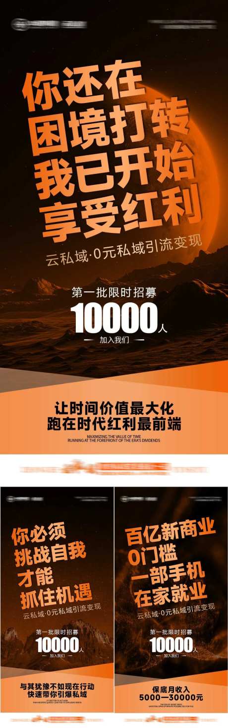 私域变现 -采灵感-https://www.cailinggan.com/