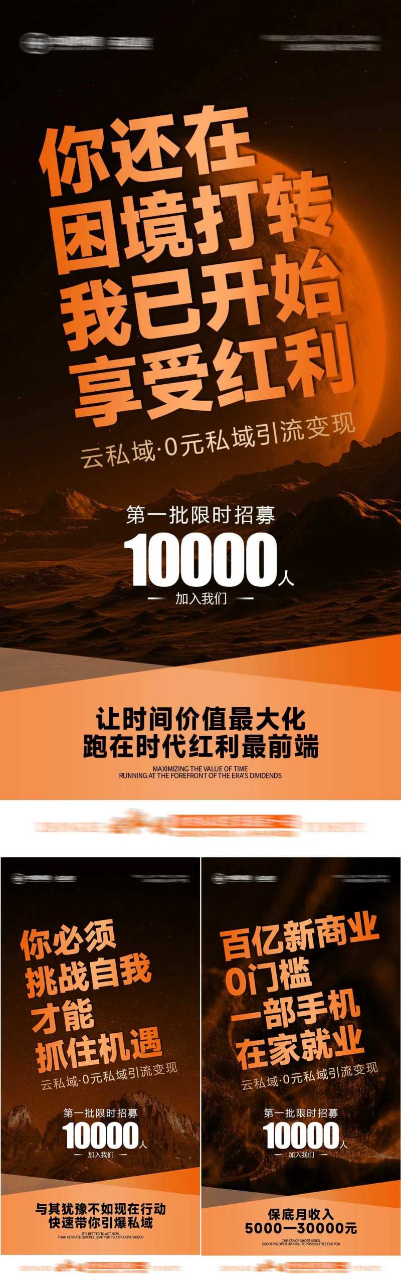 私域变现 -采灵感-cailinggan.com