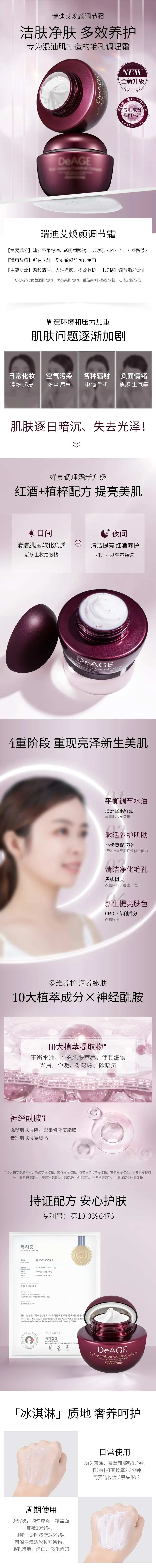 面霜详情页-采灵感-cailinggan.com
