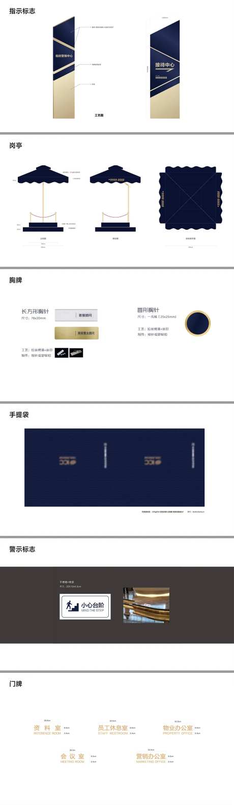 临时售楼部VIS-采灵感-https://www.cailinggan.com/