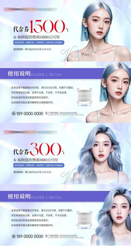 医美现金券抵用券卡券-采灵感-https://www.cailinggan.com/