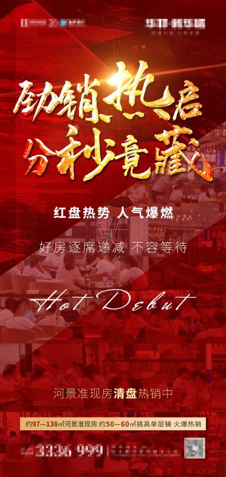 热销人气红金海报-采灵感-https://www.cailinggan.com/
