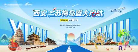 航空公司主视觉-采灵感-https://www.cailinggan.com/