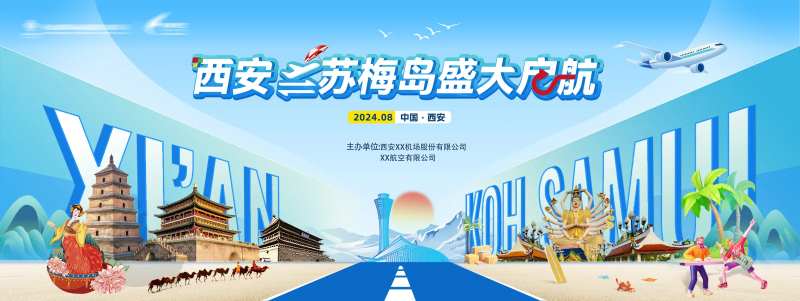 航空公司主视觉-采灵感-cailinggan.com