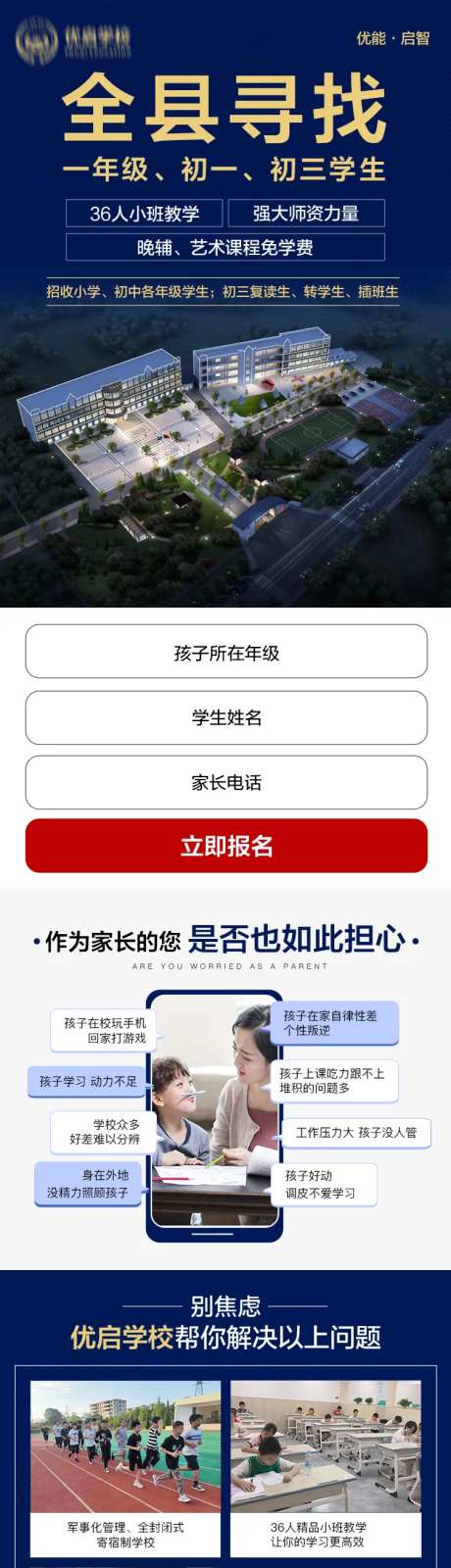 学校招生-采灵感-https://www.cailinggan.com/
