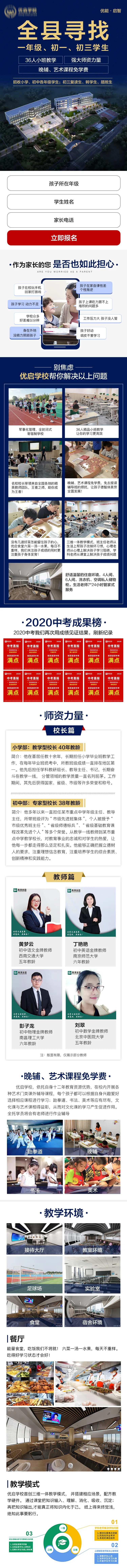 学校招生-采灵感-cailinggan.com