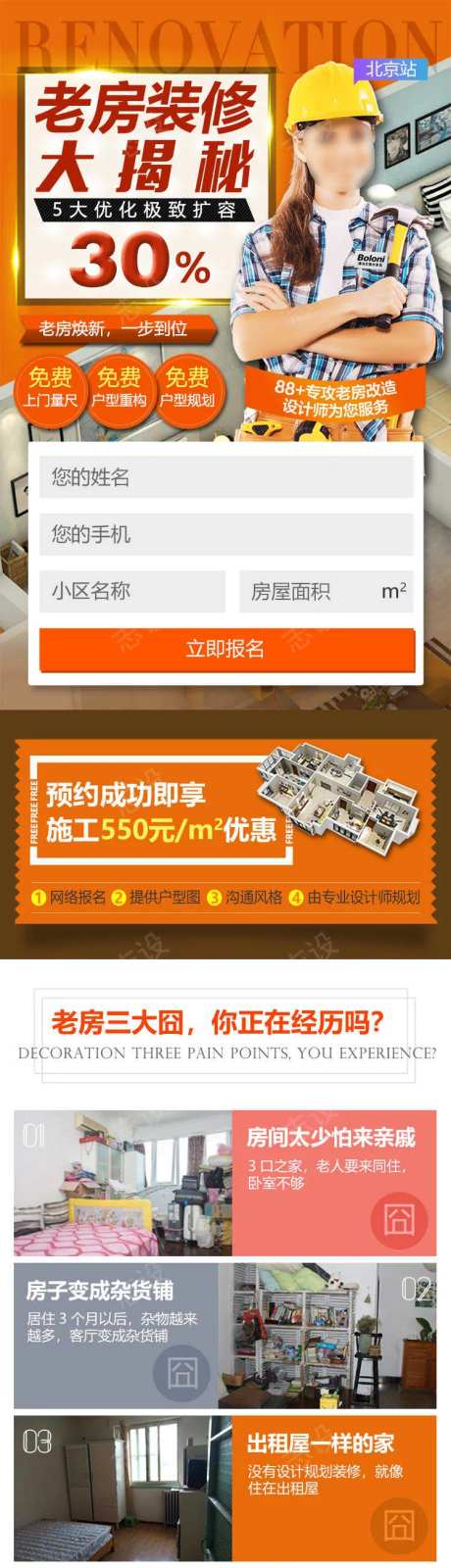 老房装修大揭秘-采灵感-https://www.cailinggan.com/