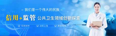 医疗卫生健康安全宣传banner-采灵感-https://www.cailinggan.com/