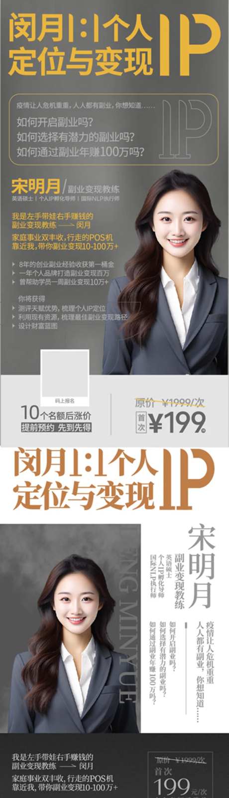 时尚杂志美业讲师直播海报-采灵感-https://www.cailinggan.com/