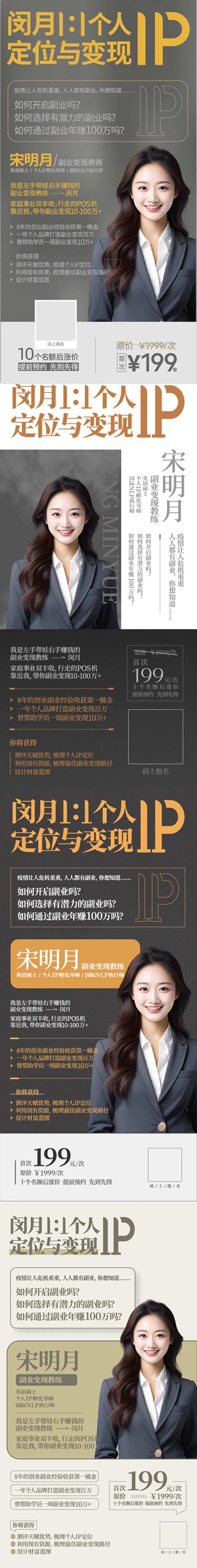 时尚杂志美业讲师直播海报-采灵感-cailinggan.com