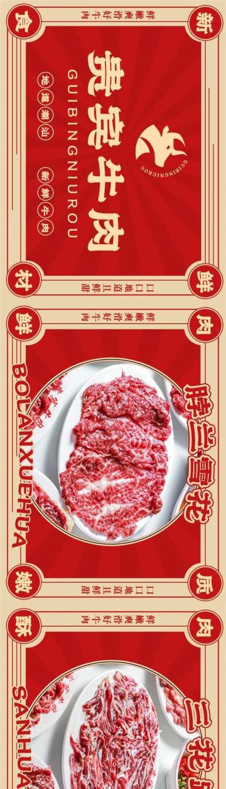 贵宾牛肉 -采灵感-https://www.cailinggan.com/