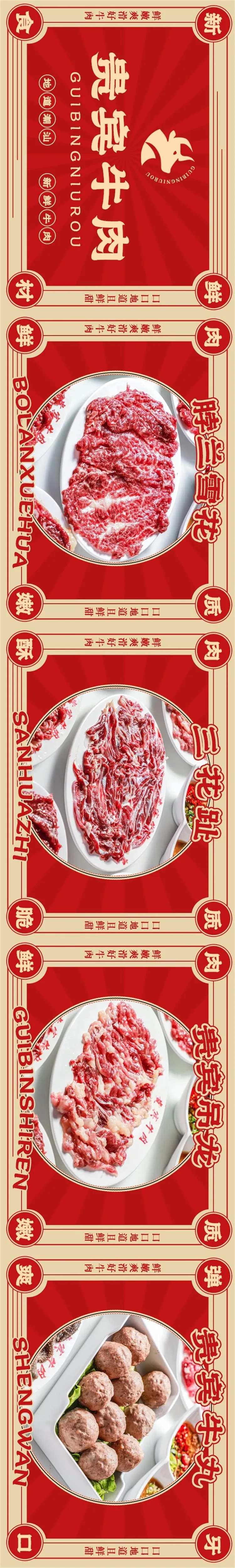 贵宾牛肉 -采灵感-cailinggan.com