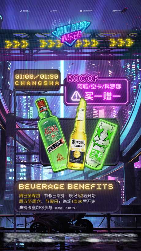 早晚场套餐活动海报-采灵感-https://www.cailinggan.com/