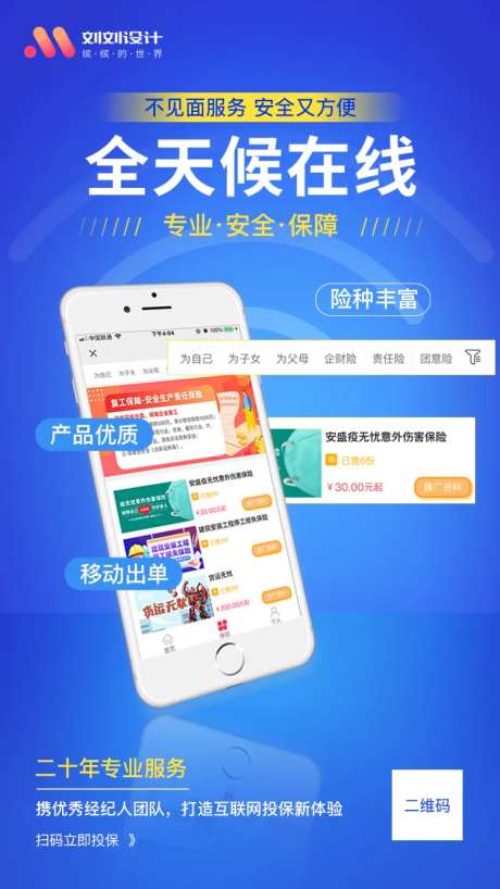 平台推广产品介绍海报-采灵感-https://www.cailinggan.com/