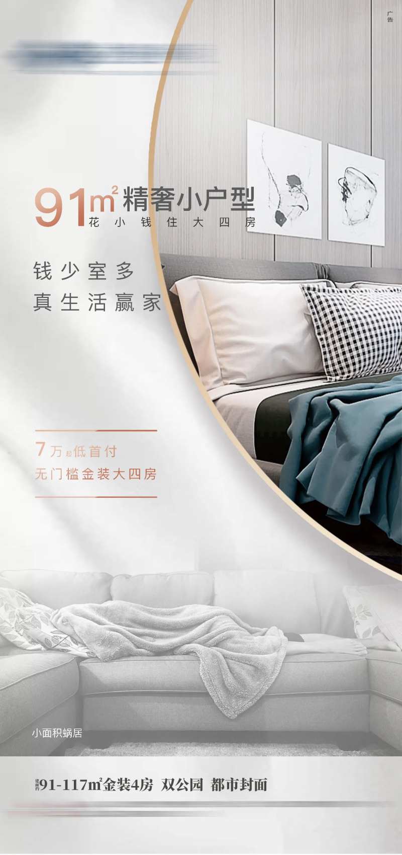 大四房-采灵感-cailinggan.com