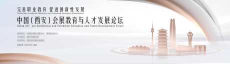 会议科技主视觉背景板-采灵感-https://www.cailinggan.com/