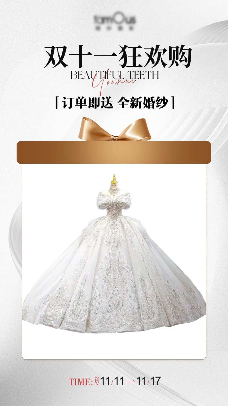 双十一 送婚纱-采灵感-cailinggan.com