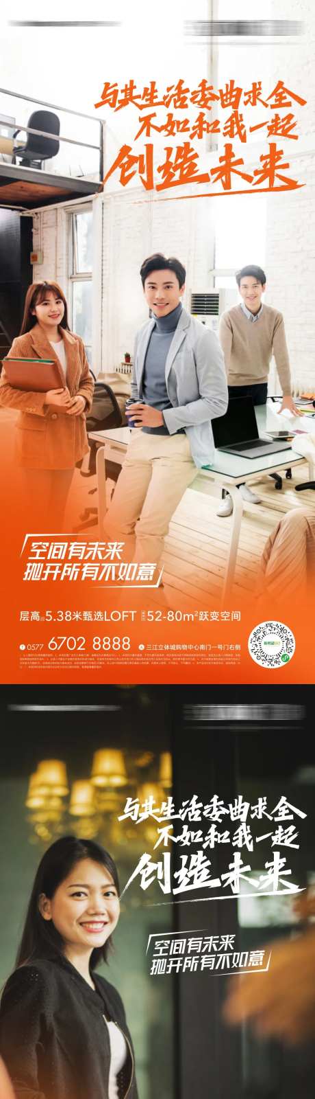 地产LOFT公寓系列海报-采灵感-https://www.cailinggan.com/
