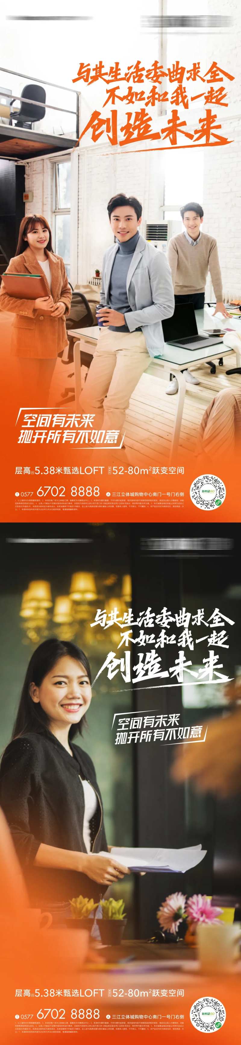 地产LOFT公寓系列海报-采灵感-cailinggan.com