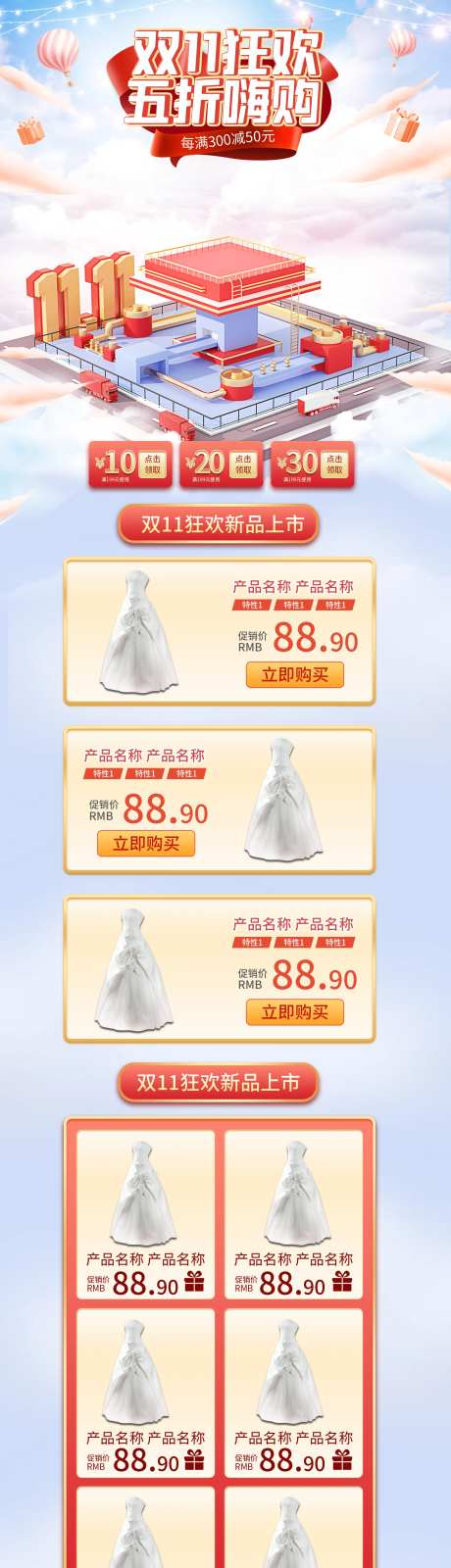双十一c4d大促美妆洗护电商首页-采灵感-https://www.cailinggan.com/