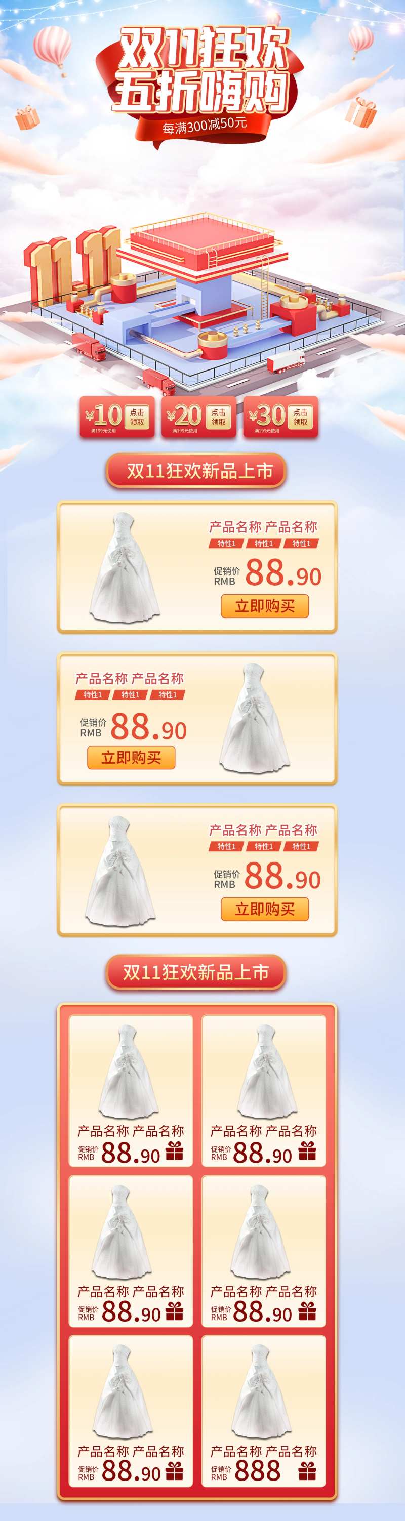 双十一c4d大促美妆洗护电商首页-采灵感-cailinggan.com