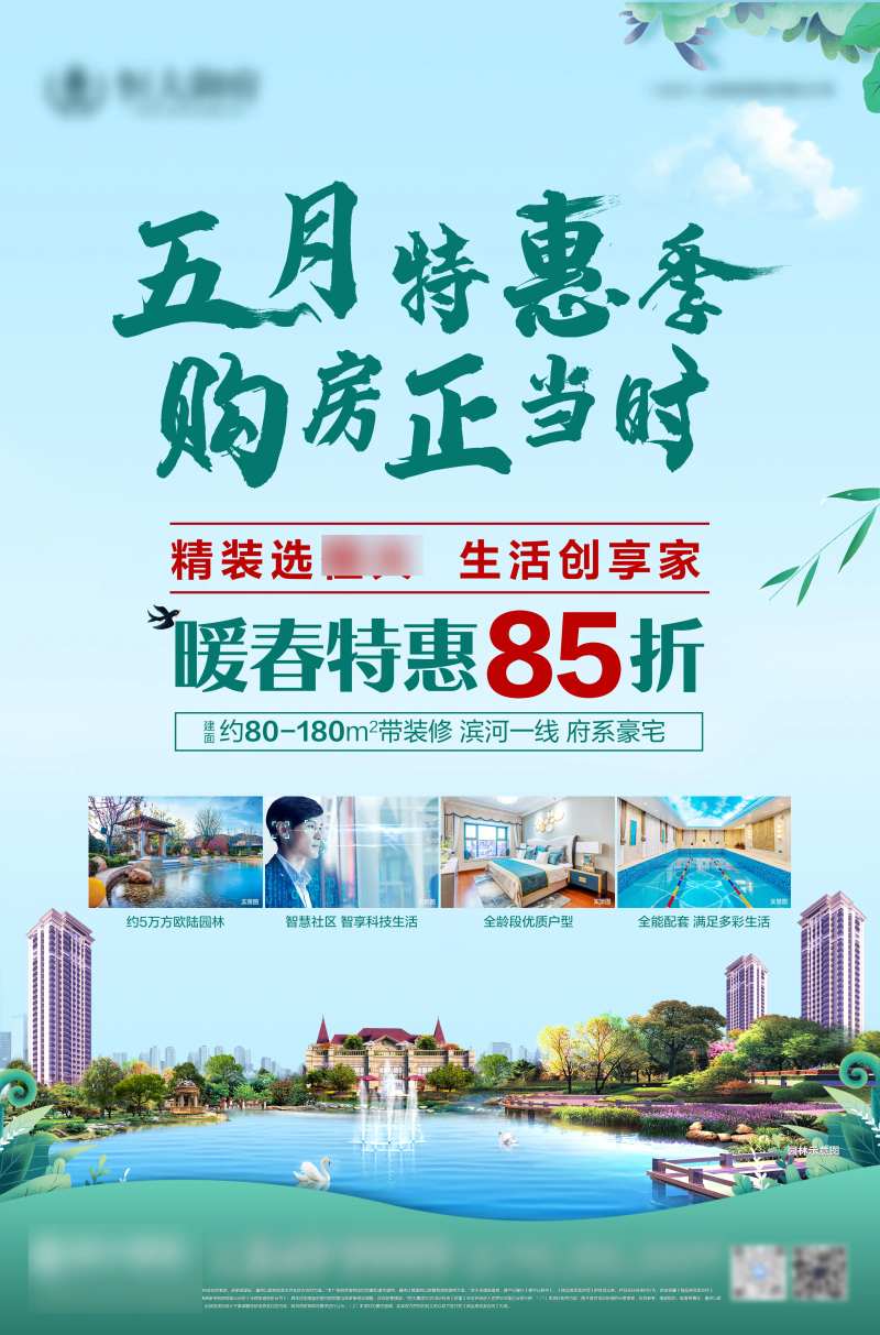 5月报广-采灵感-cailinggan.com