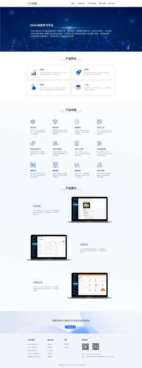 科技网络公司网站网页设计-采灵感-https://www.cailinggan.com/