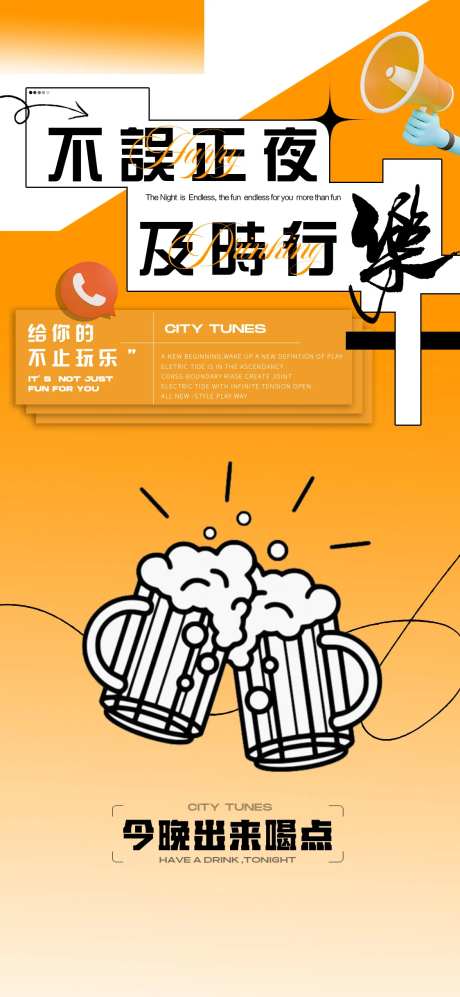 酒吧酒杯插画海报-采灵感-https://www.cailinggan.com/