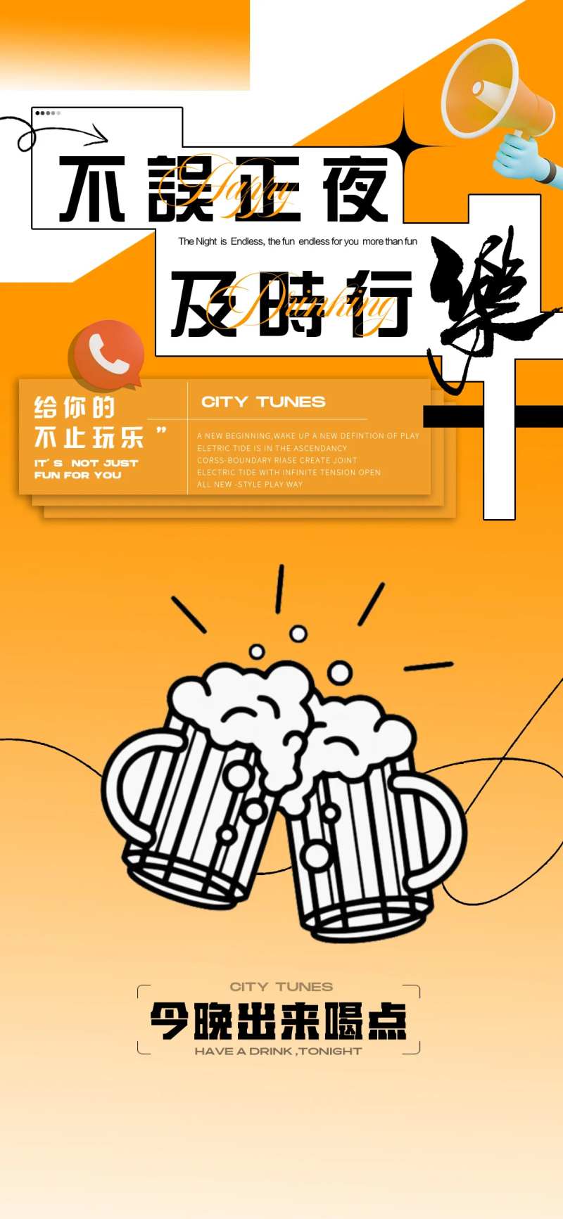 酒吧酒杯插画海报-采灵感-cailinggan.com