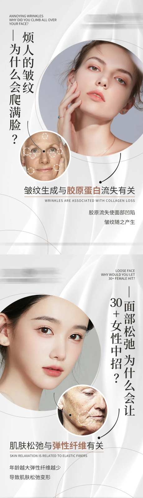 医美海报-采灵感-https://www.cailinggan.com/