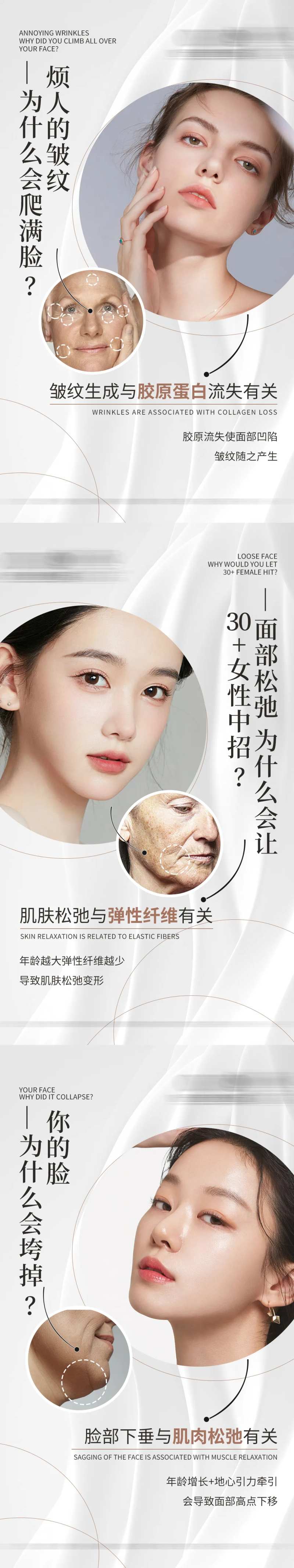 医美海报-采灵感-cailinggan.com