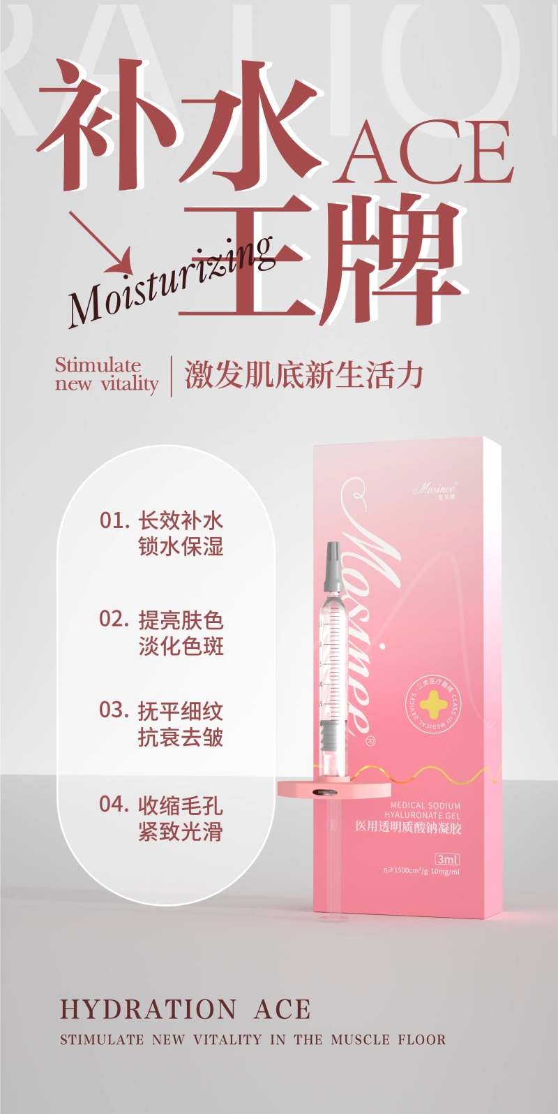 长效水光宣传海报-采灵感-cailinggan.com