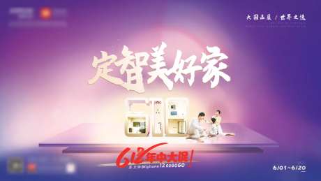618紫色活动主kv-采灵感-https://www.cailinggan.com/
