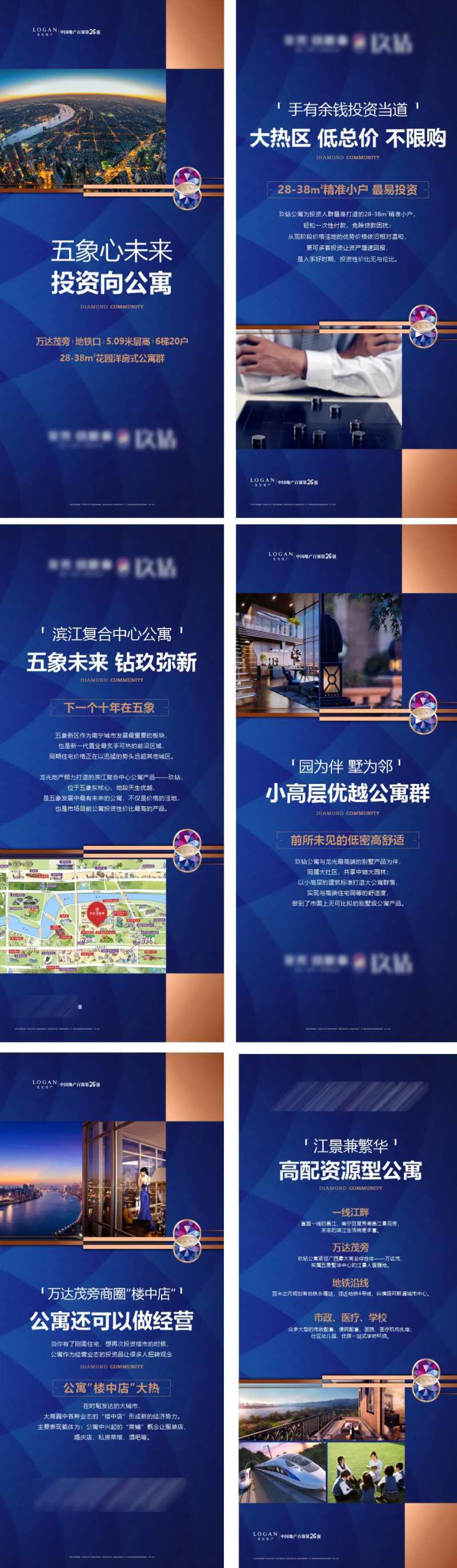 公寓价值展板-采灵感-cailinggan.com