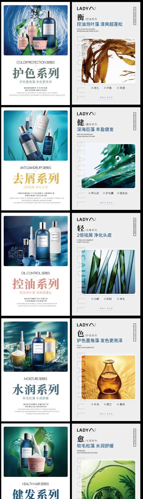 美容护发卡项系列海报-采灵感-https://www.cailinggan.com/