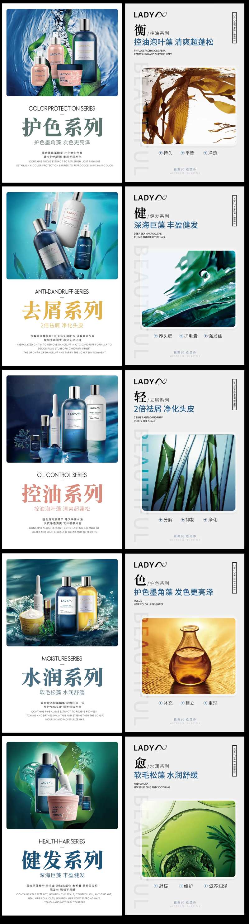 美容护发卡项系列海报-采灵感-cailinggan.com