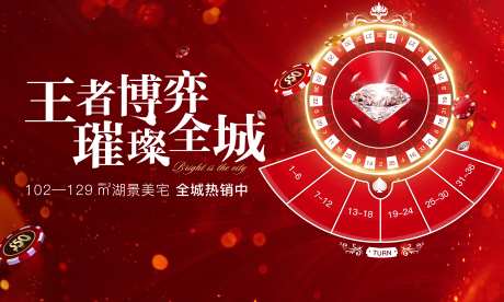 博弈地产暖场-采灵感-https://www.cailinggan.com/