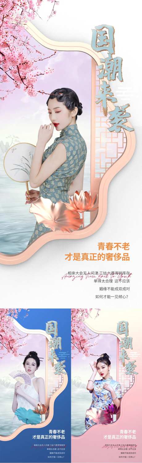 医美国潮海报-采灵感-https://www.cailinggan.com/