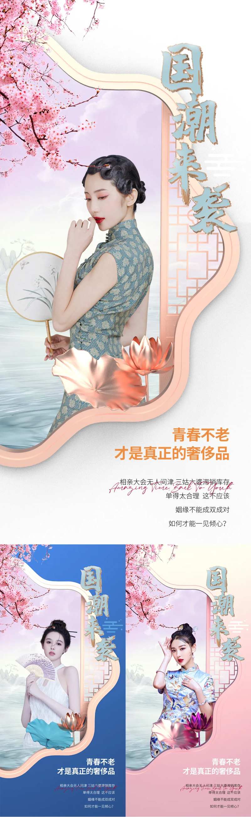 医美国潮海报-采灵感-cailinggan.com